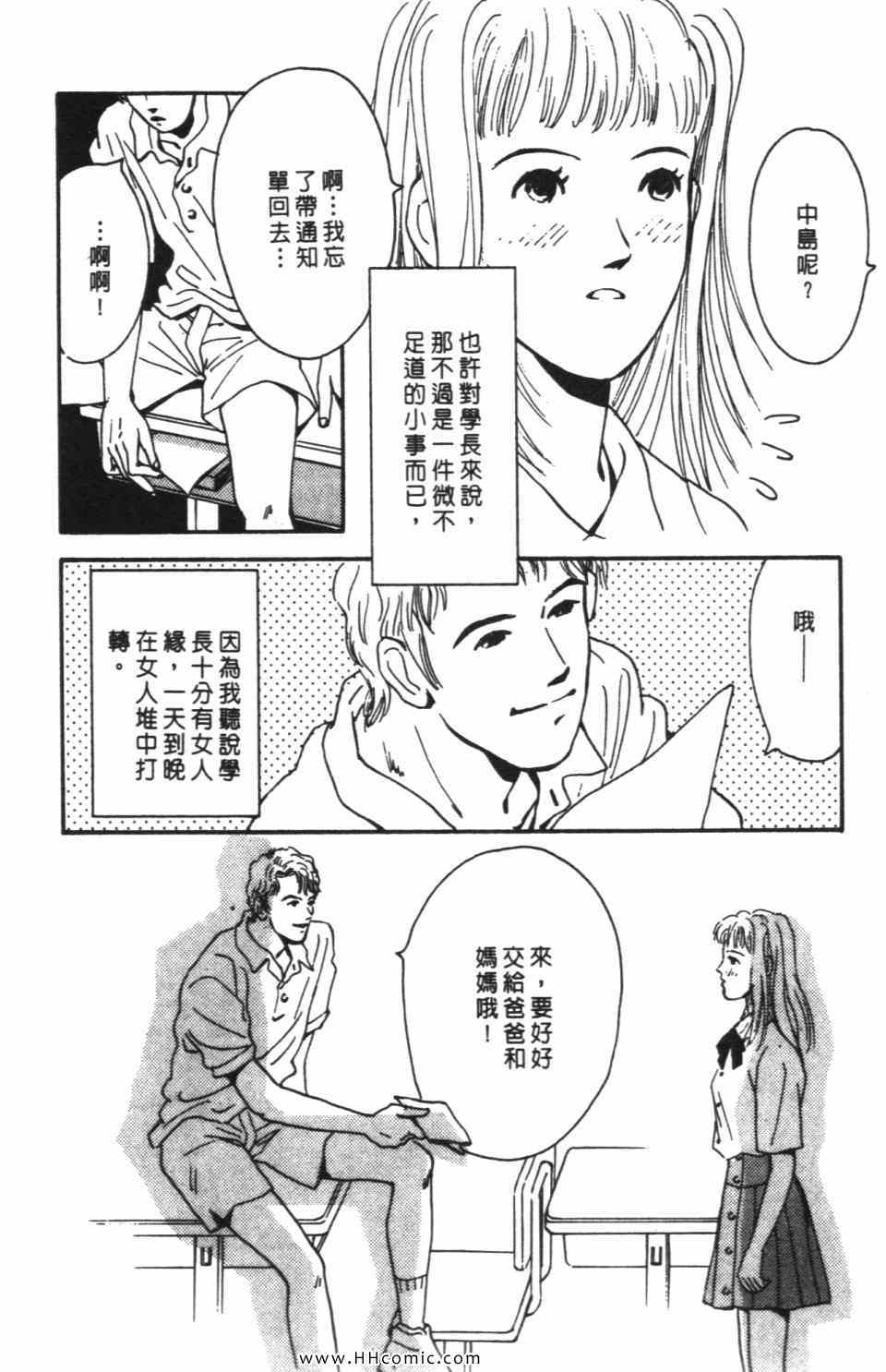 《极乐女人香》漫画 05卷