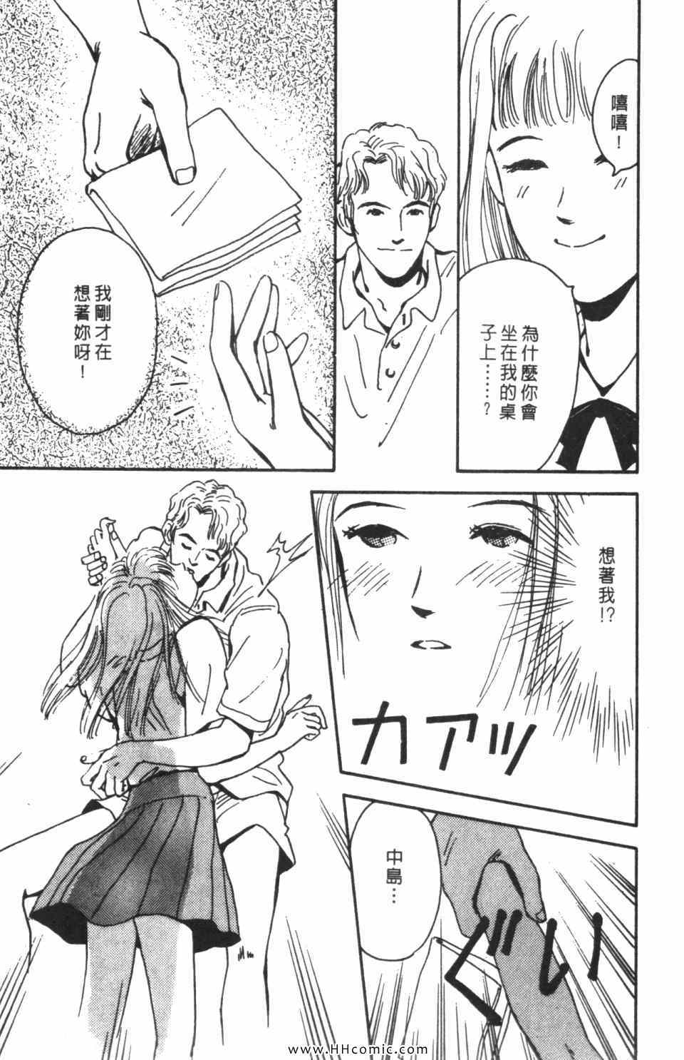 《极乐女人香》漫画 05卷