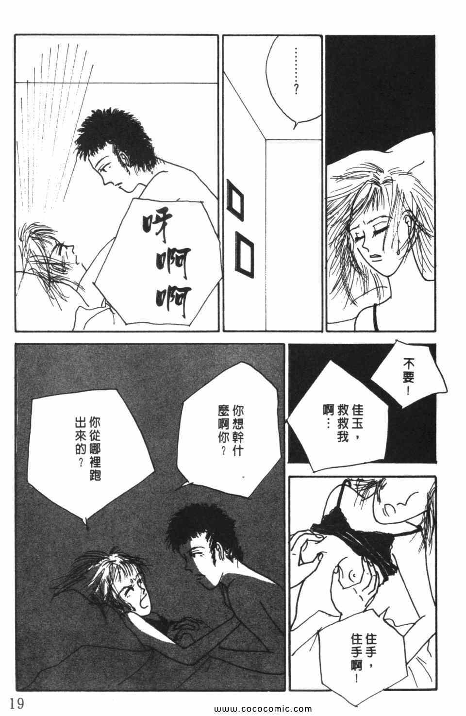 《极乐女人香》漫画 04卷