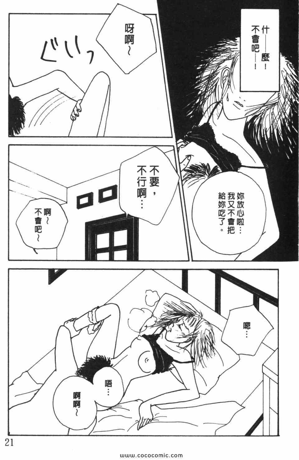 《极乐女人香》漫画 04卷