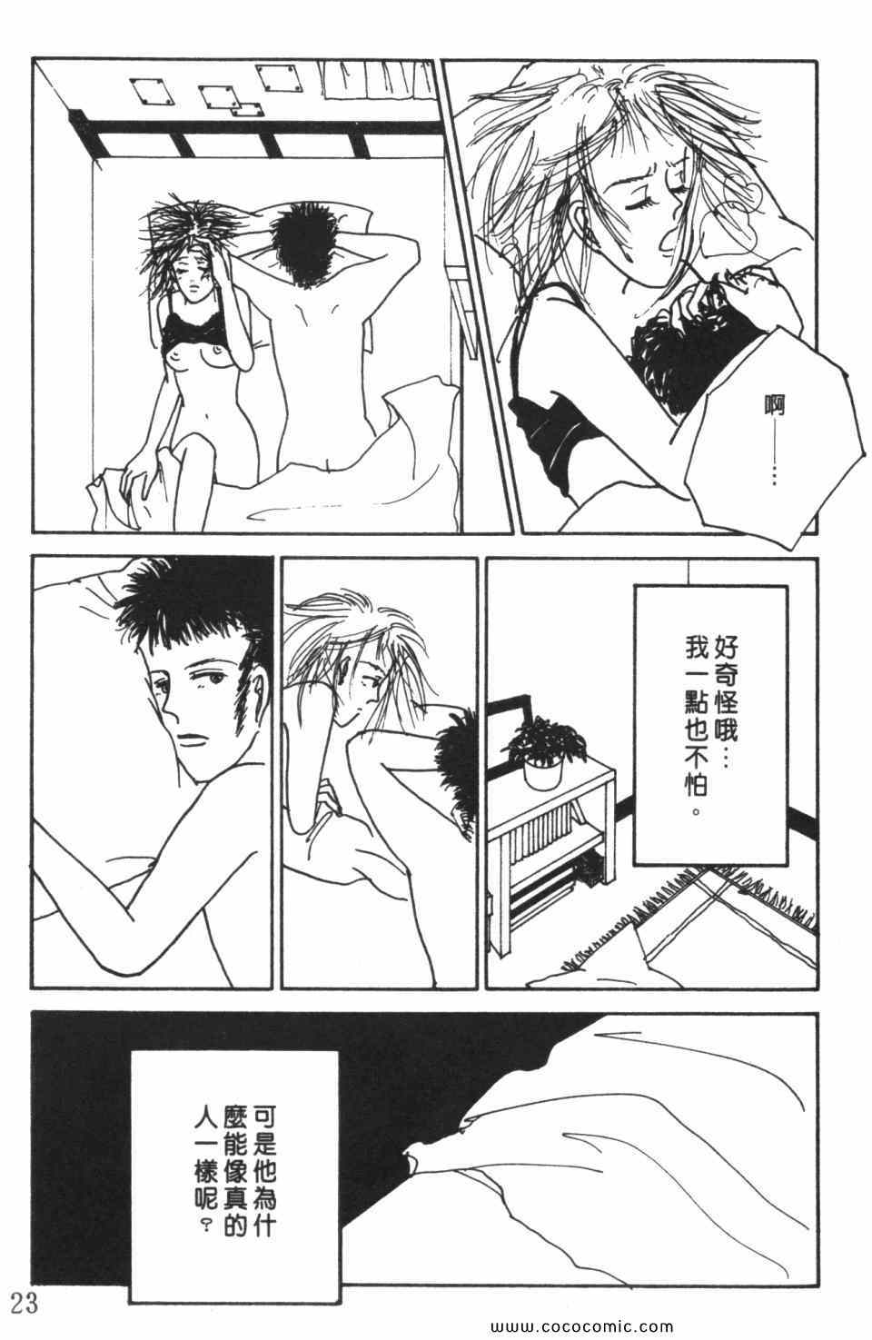 《极乐女人香》漫画 04卷