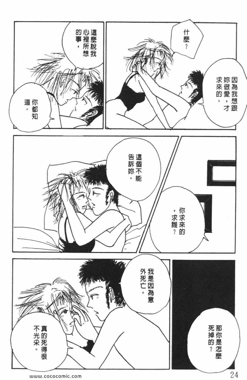 《极乐女人香》漫画 04卷