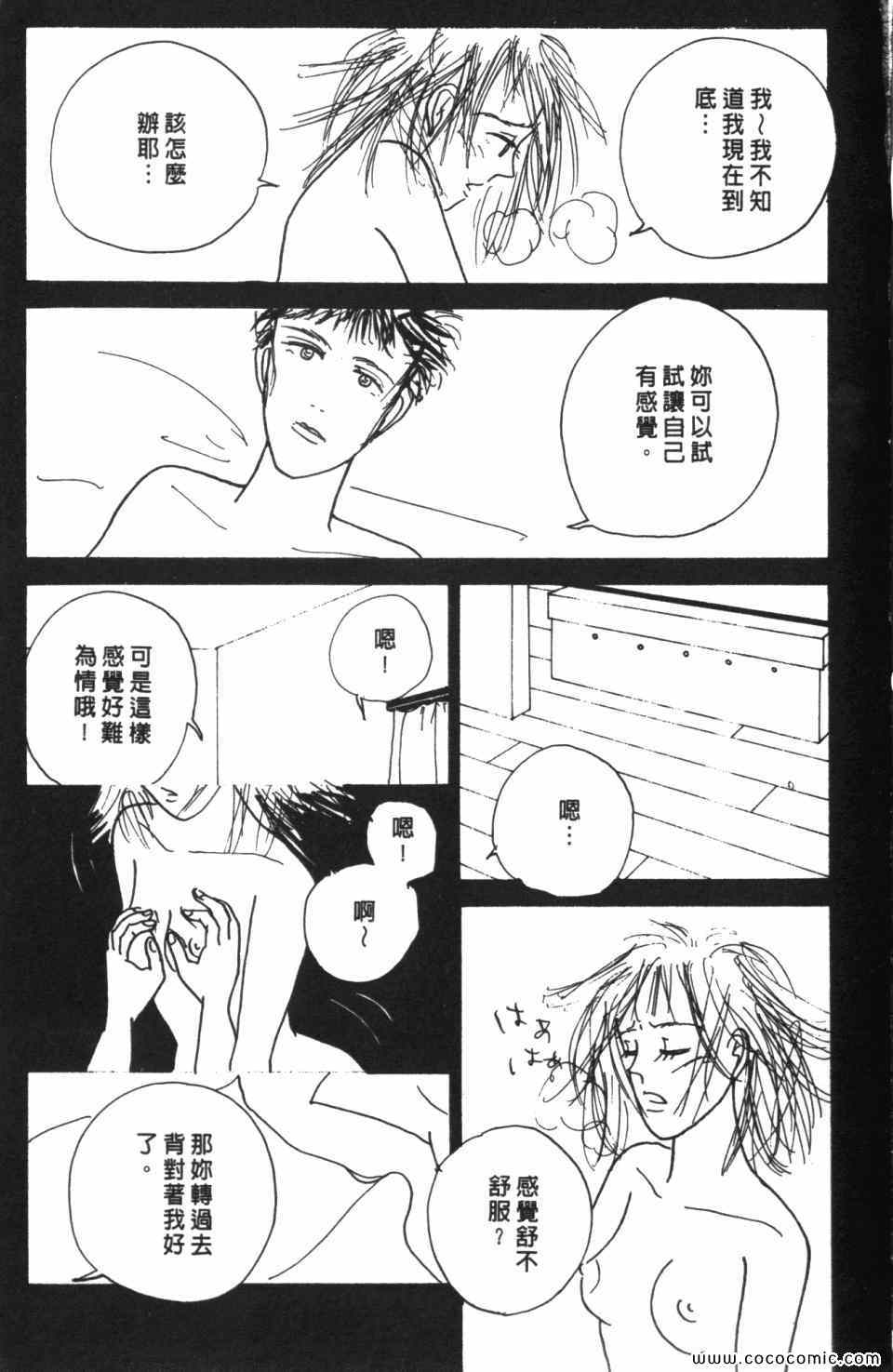 《极乐女人香》漫画 04卷