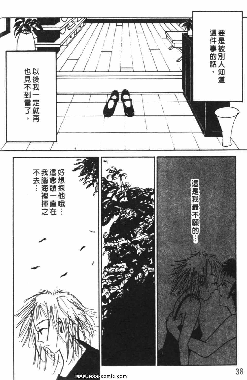 《极乐女人香》漫画 04卷