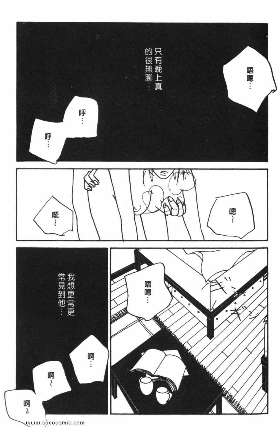 《极乐女人香》漫画 04卷