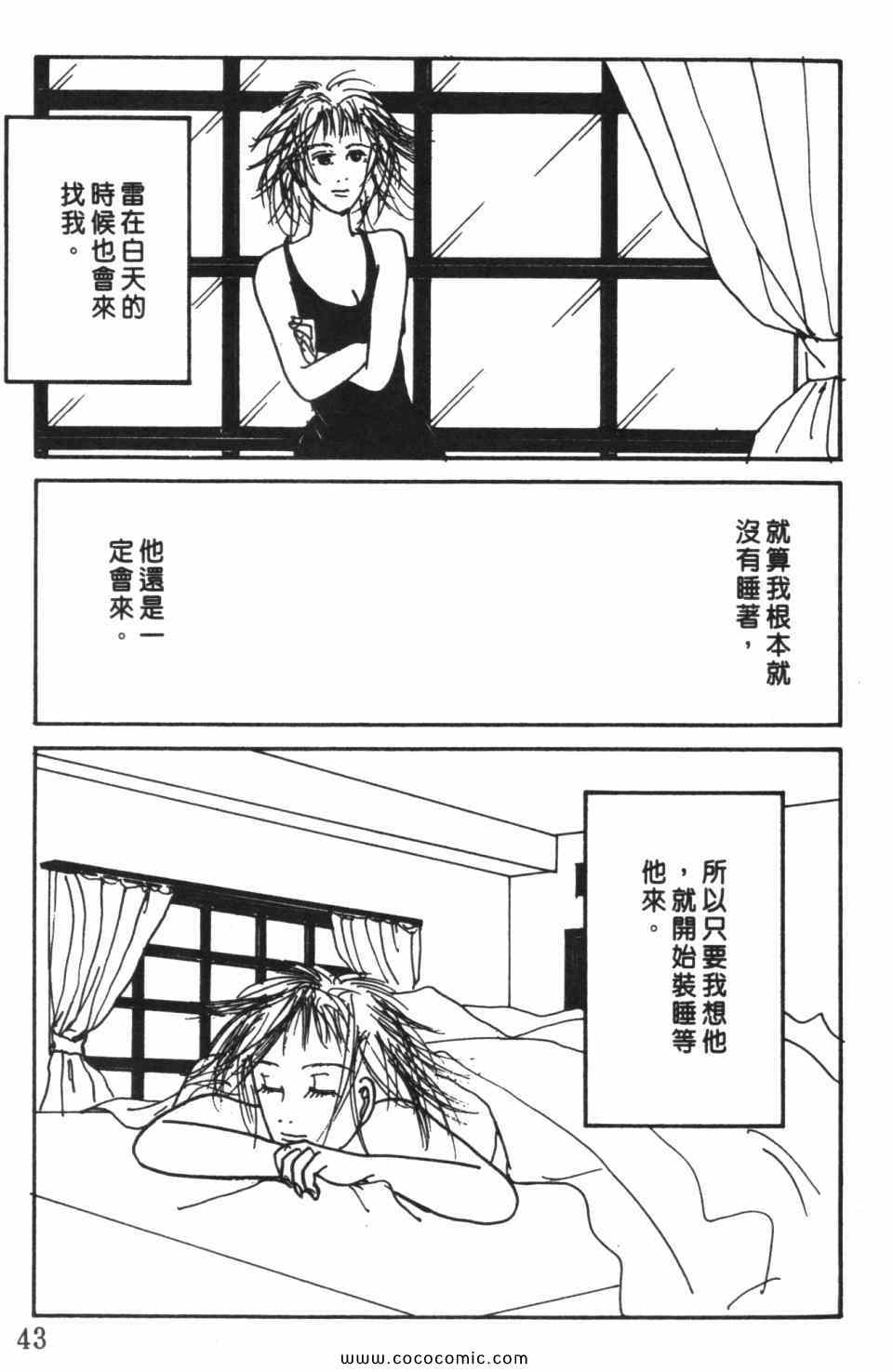 《极乐女人香》漫画 04卷