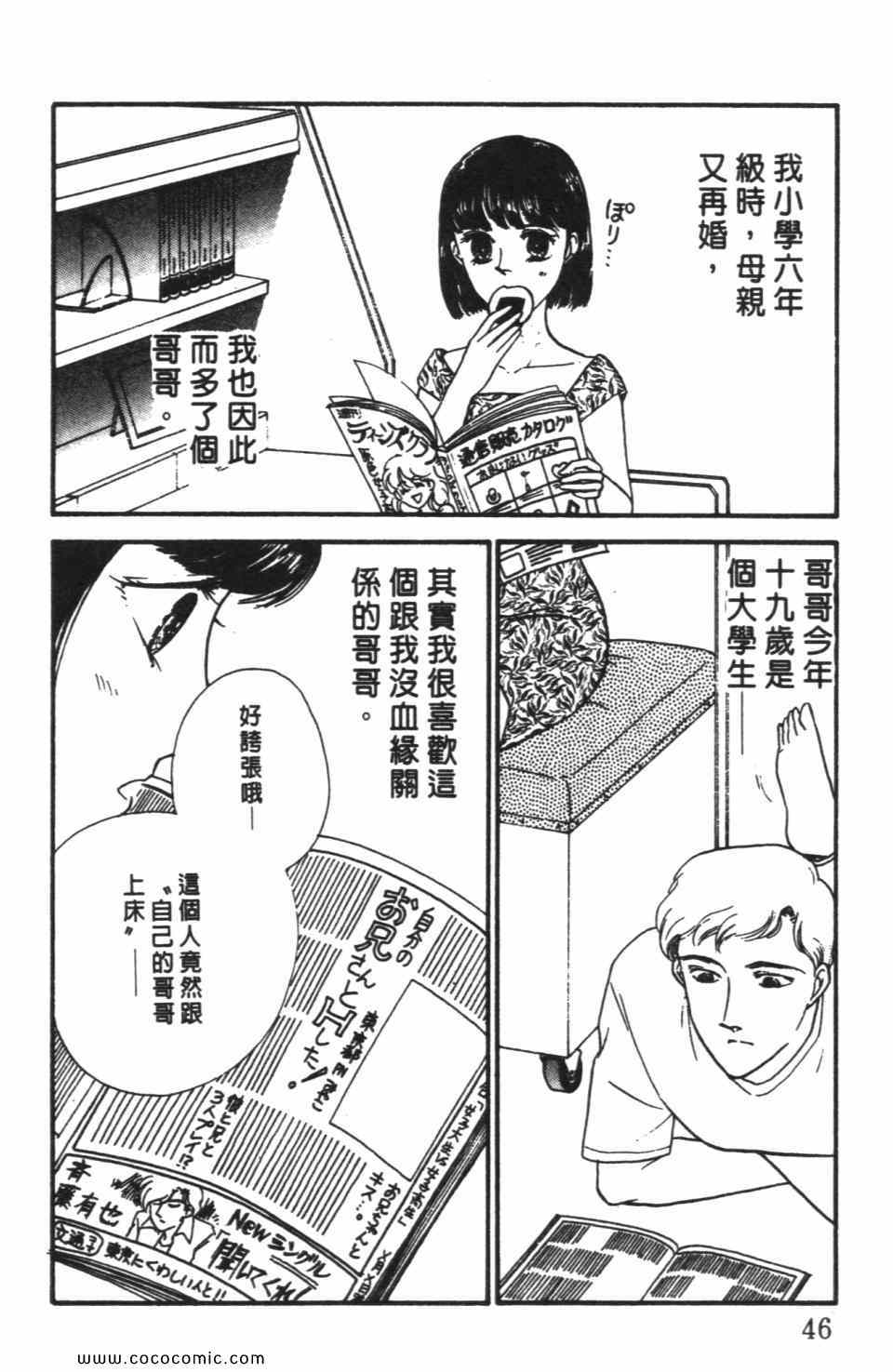 《极乐女人香》漫画 04卷