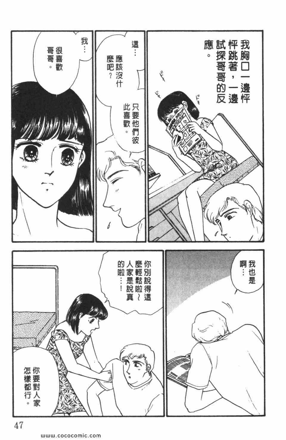 《极乐女人香》漫画 04卷