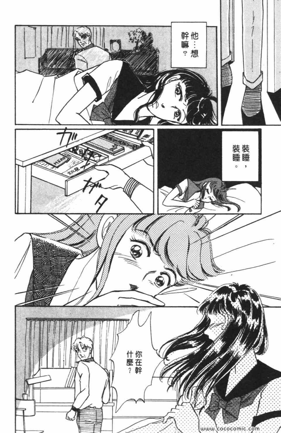 《极乐女人香》漫画 04卷