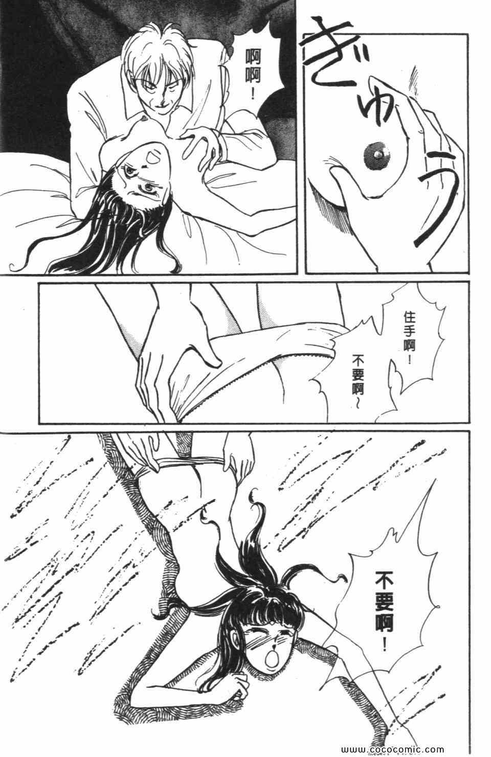 《极乐女人香》漫画 04卷