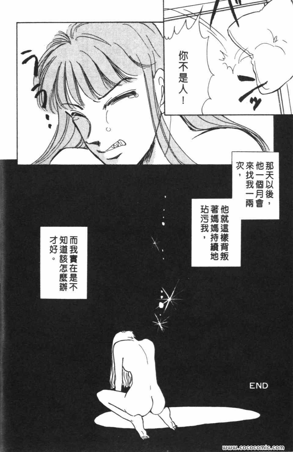 《极乐女人香》漫画 04卷