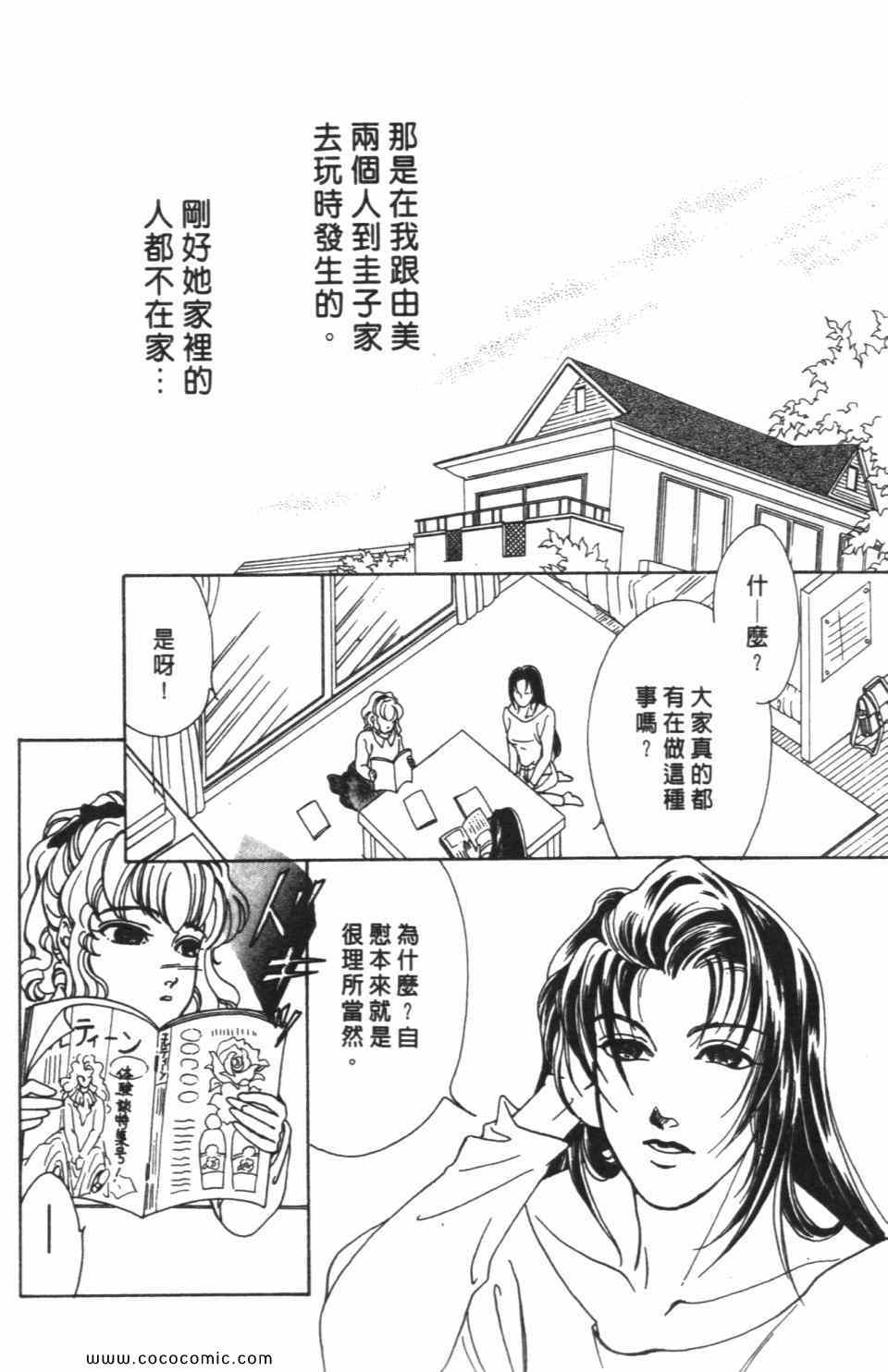 《极乐女人香》漫画 04卷