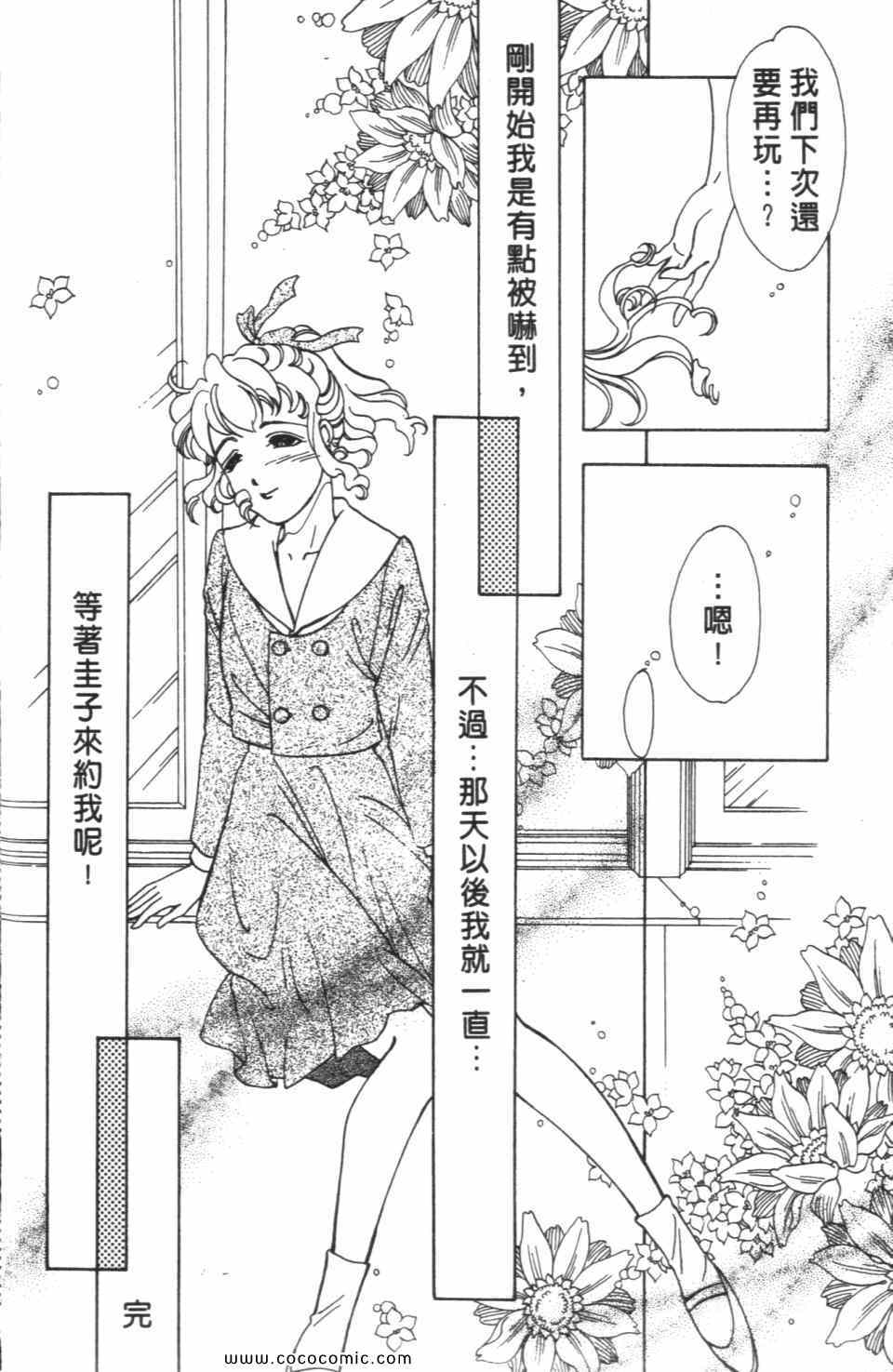 《极乐女人香》漫画 04卷