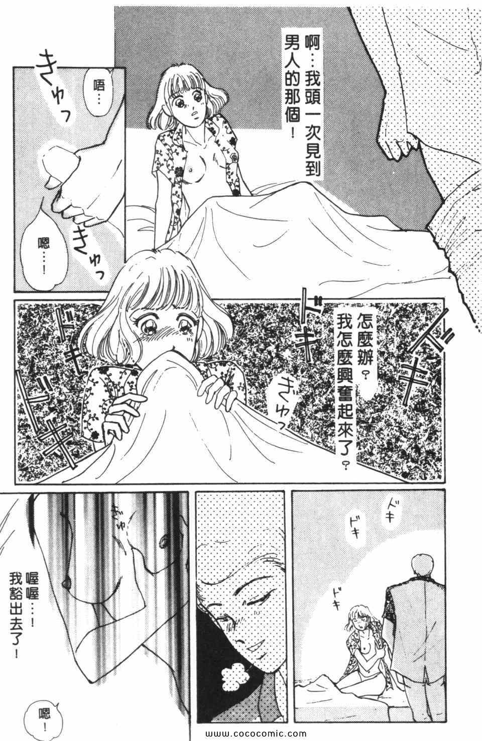 《极乐女人香》漫画 04卷