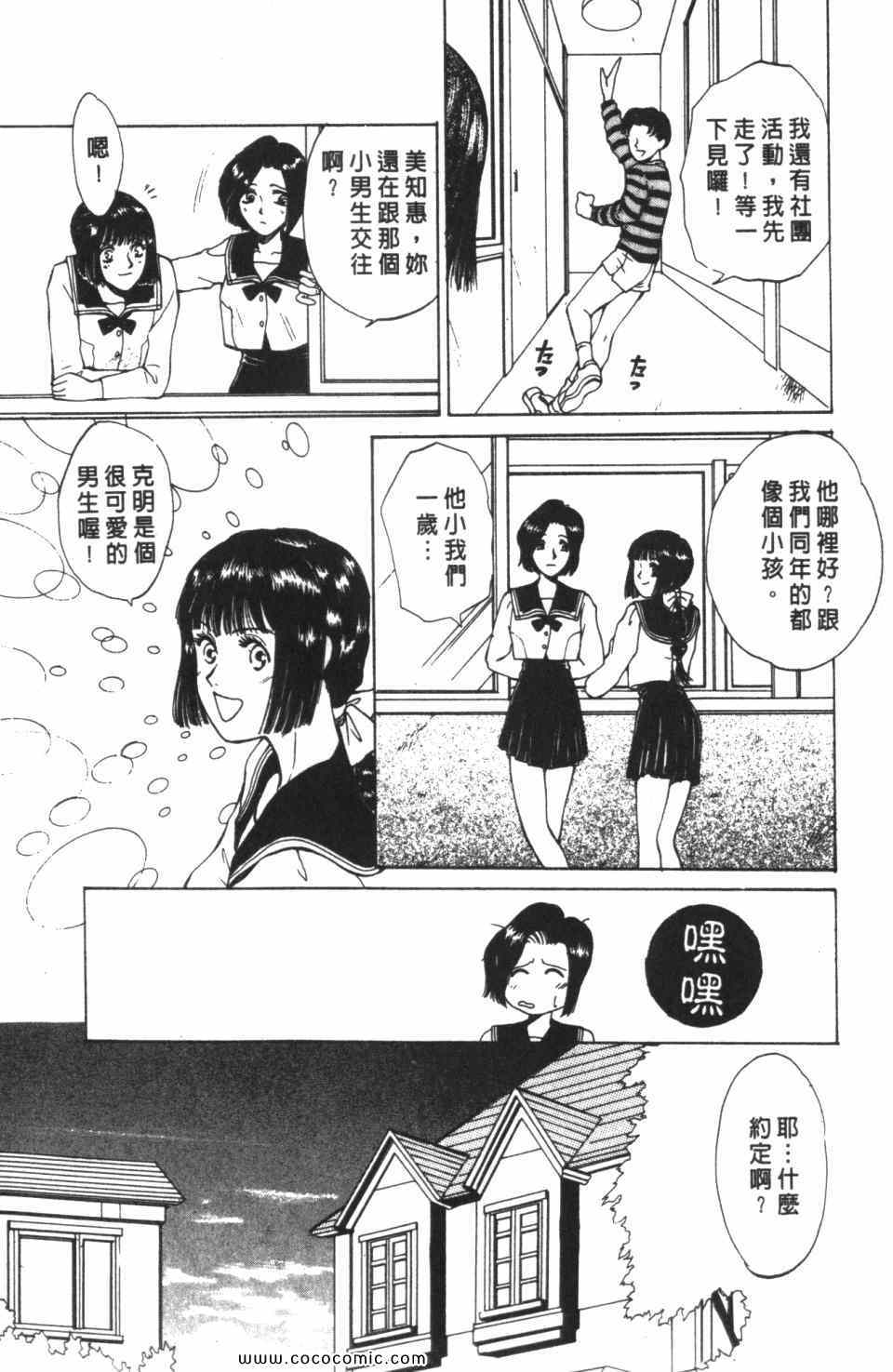 《极乐女人香》漫画 04卷