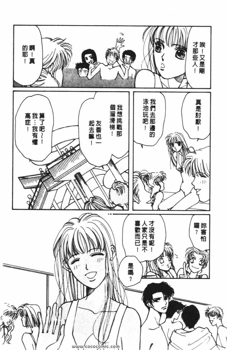 《极乐女人香》漫画 03卷