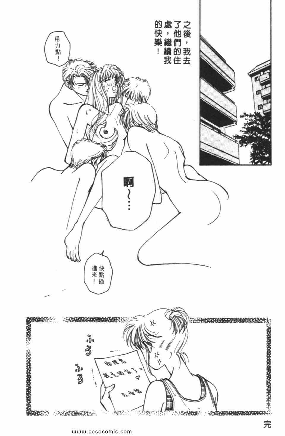 《极乐女人香》漫画 03卷