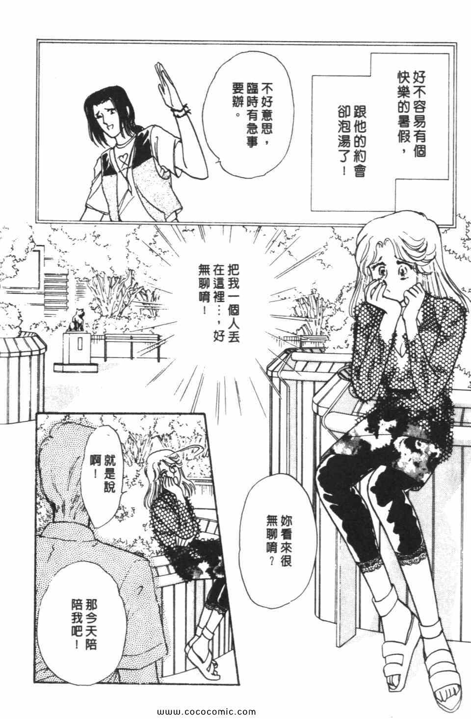 《极乐女人香》漫画 03卷