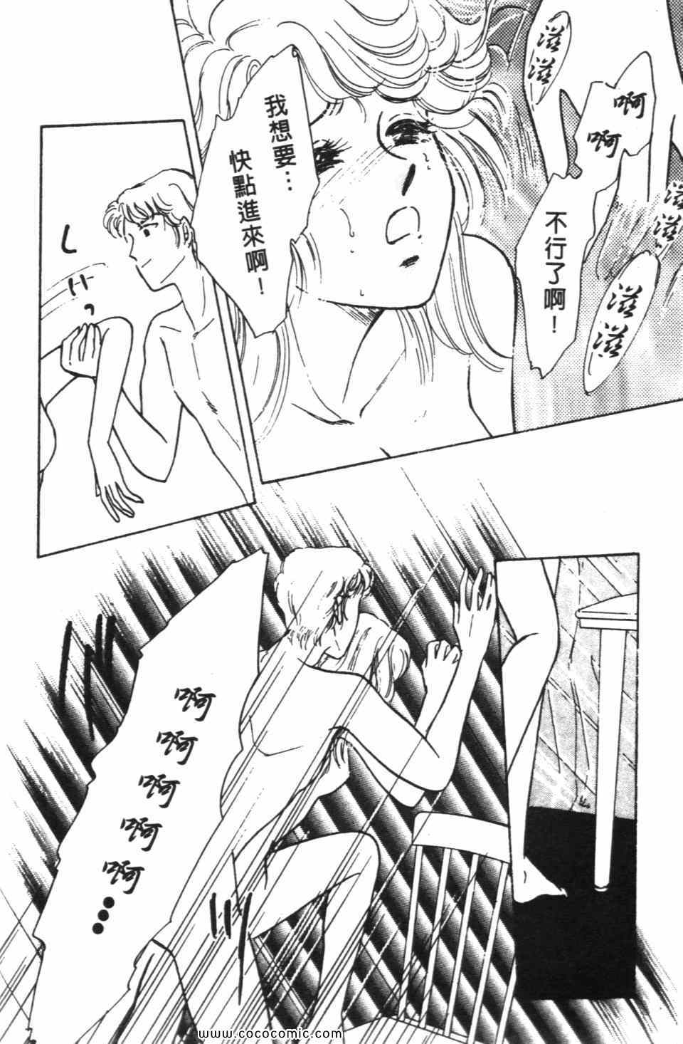 《极乐女人香》漫画 03卷