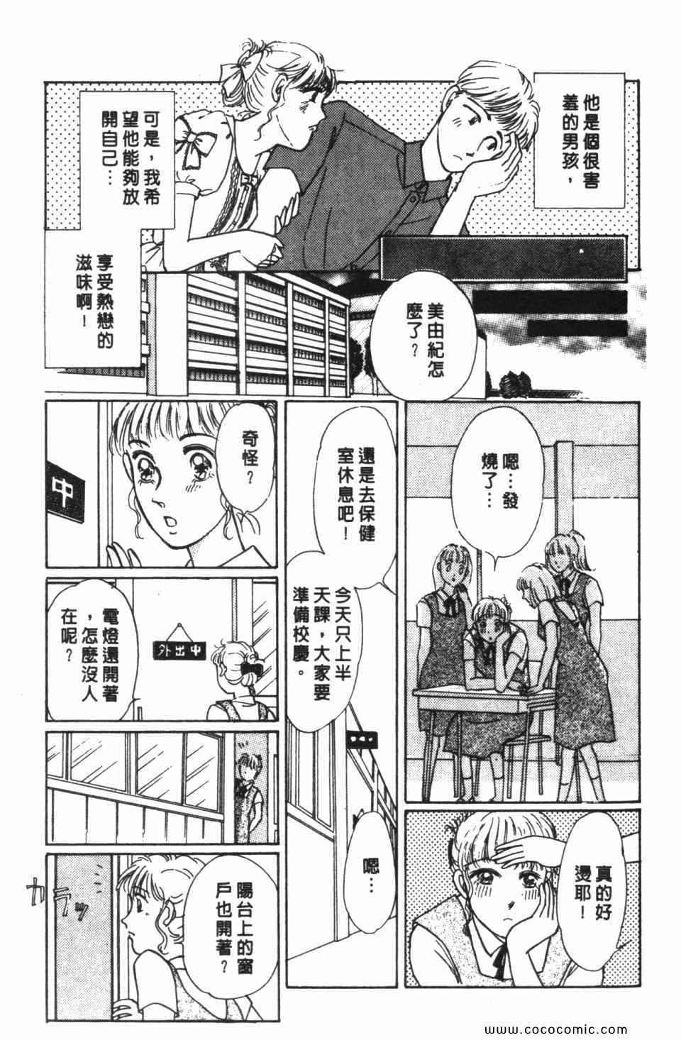 《极乐女人香》漫画 03卷