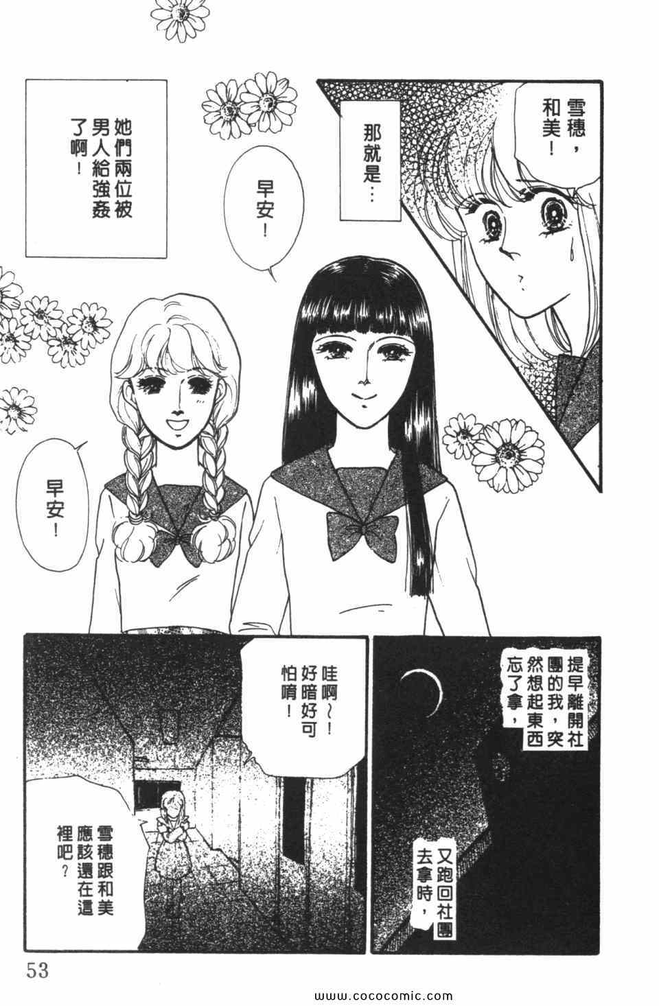 《极乐女人香》漫画 03卷