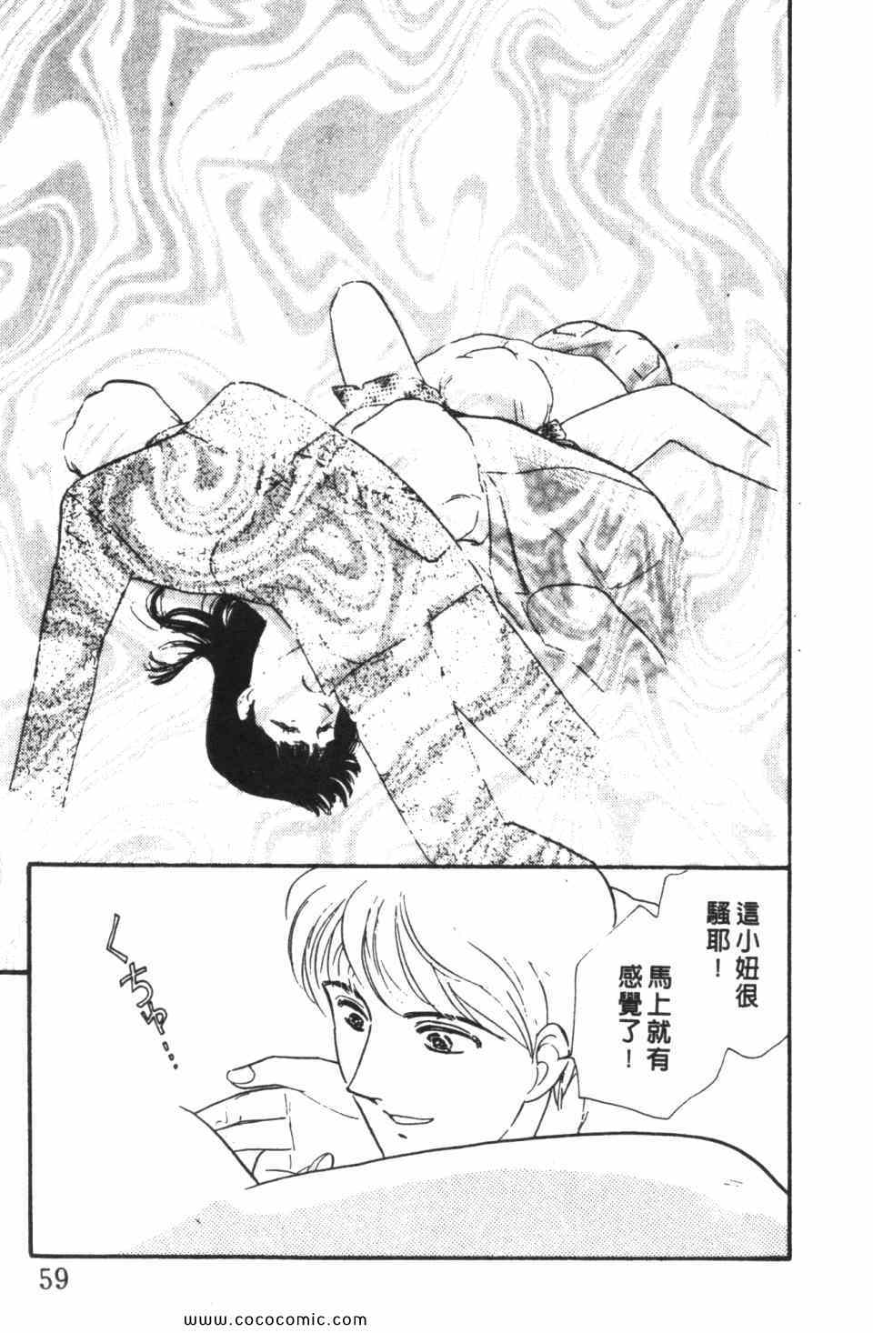 《极乐女人香》漫画 03卷