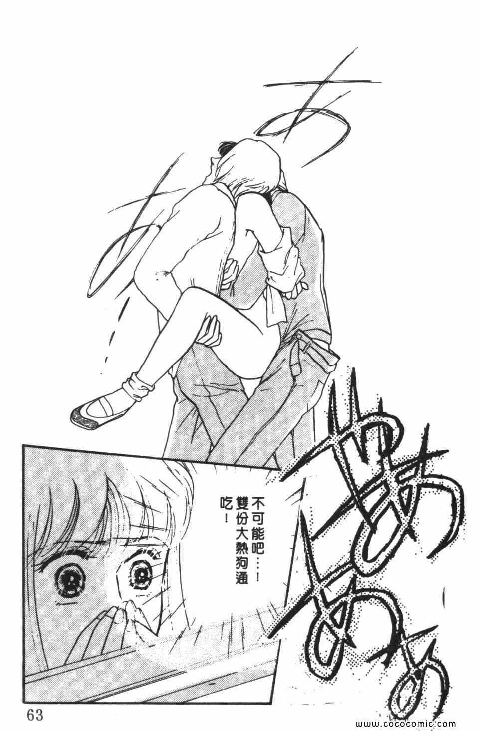 《极乐女人香》漫画 03卷