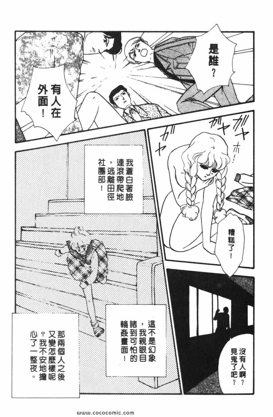 《极乐女人香》漫画 03卷