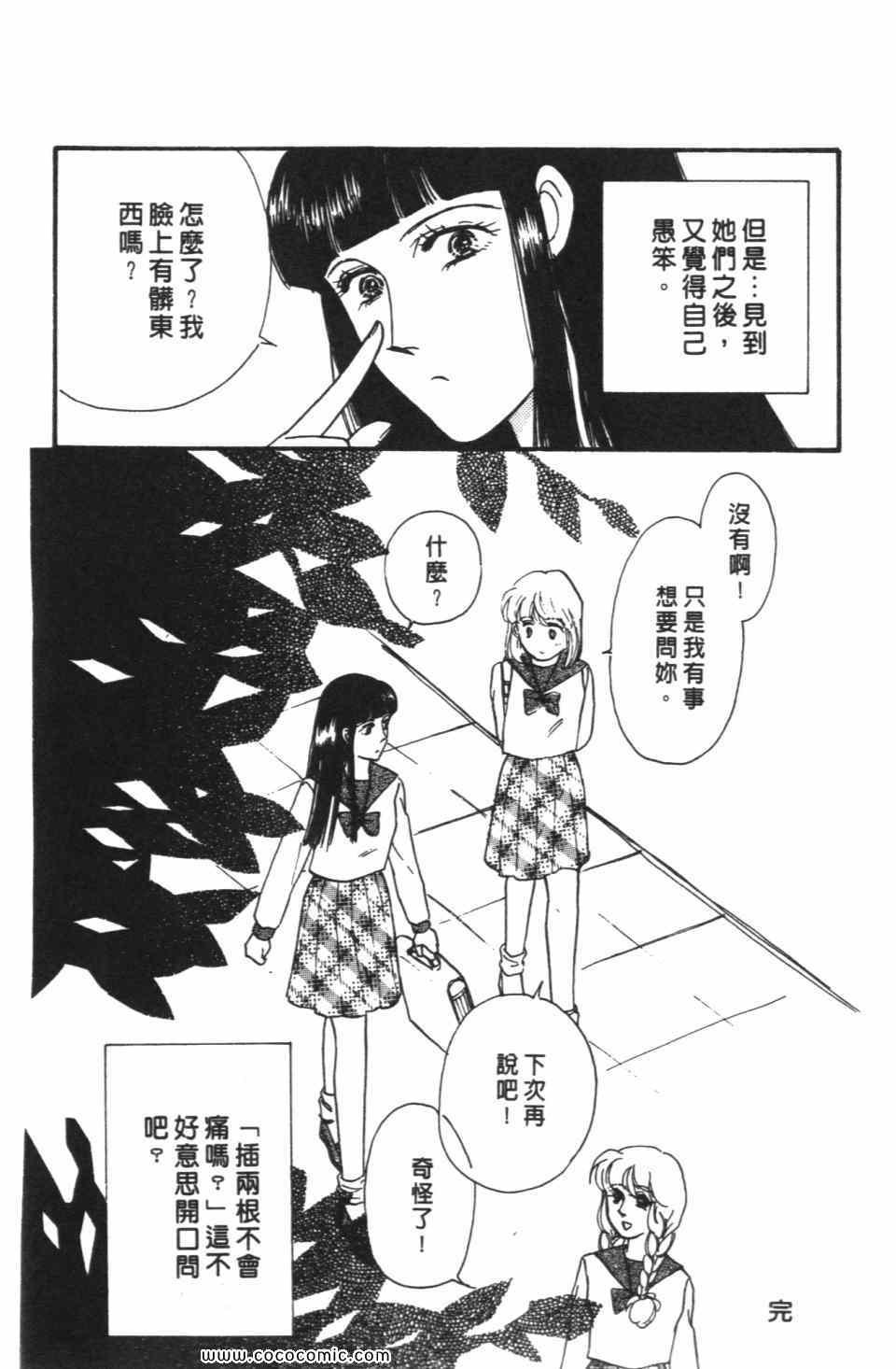 《极乐女人香》漫画 03卷