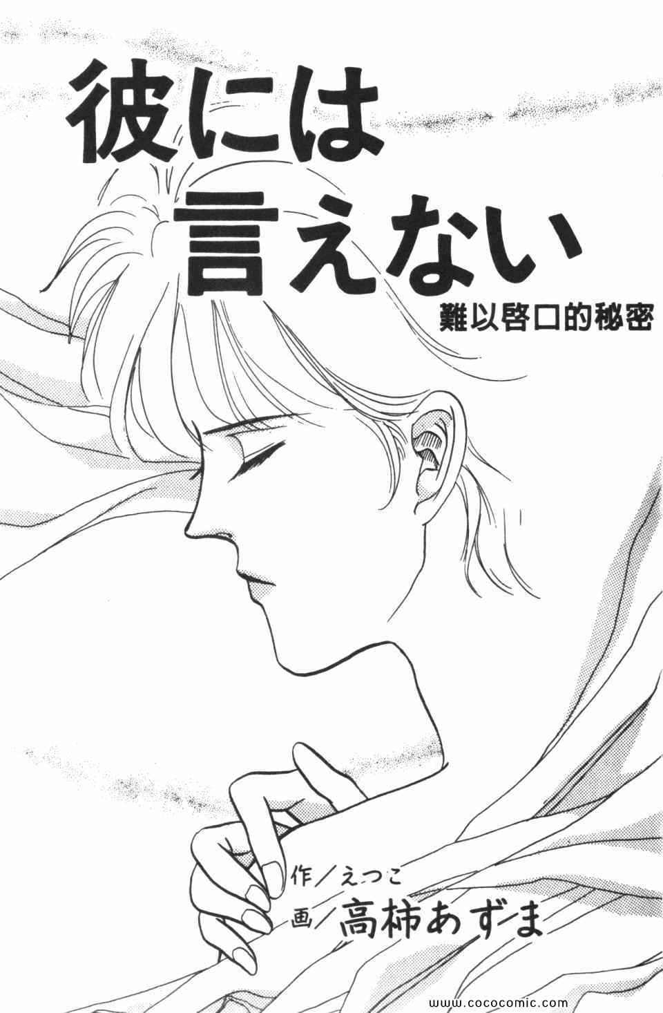 《极乐女人香》漫画 03卷