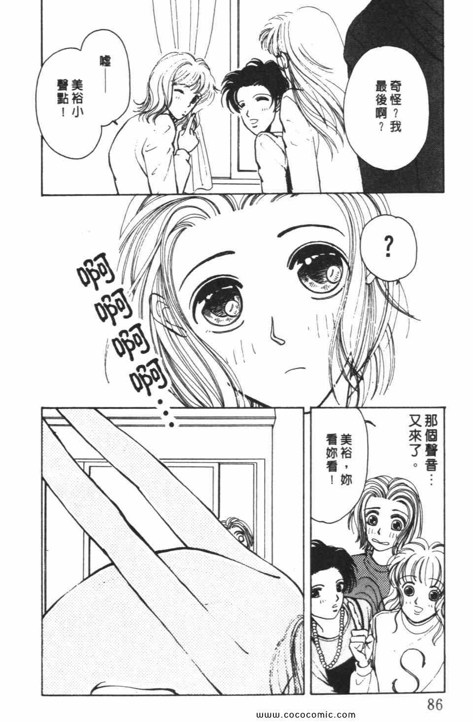 《极乐女人香》漫画 03卷