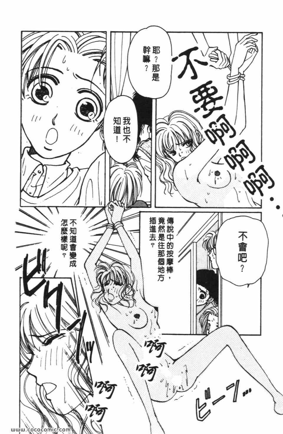 《极乐女人香》漫画 03卷