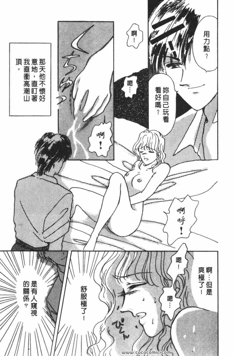 《极乐女人香》漫画 03卷