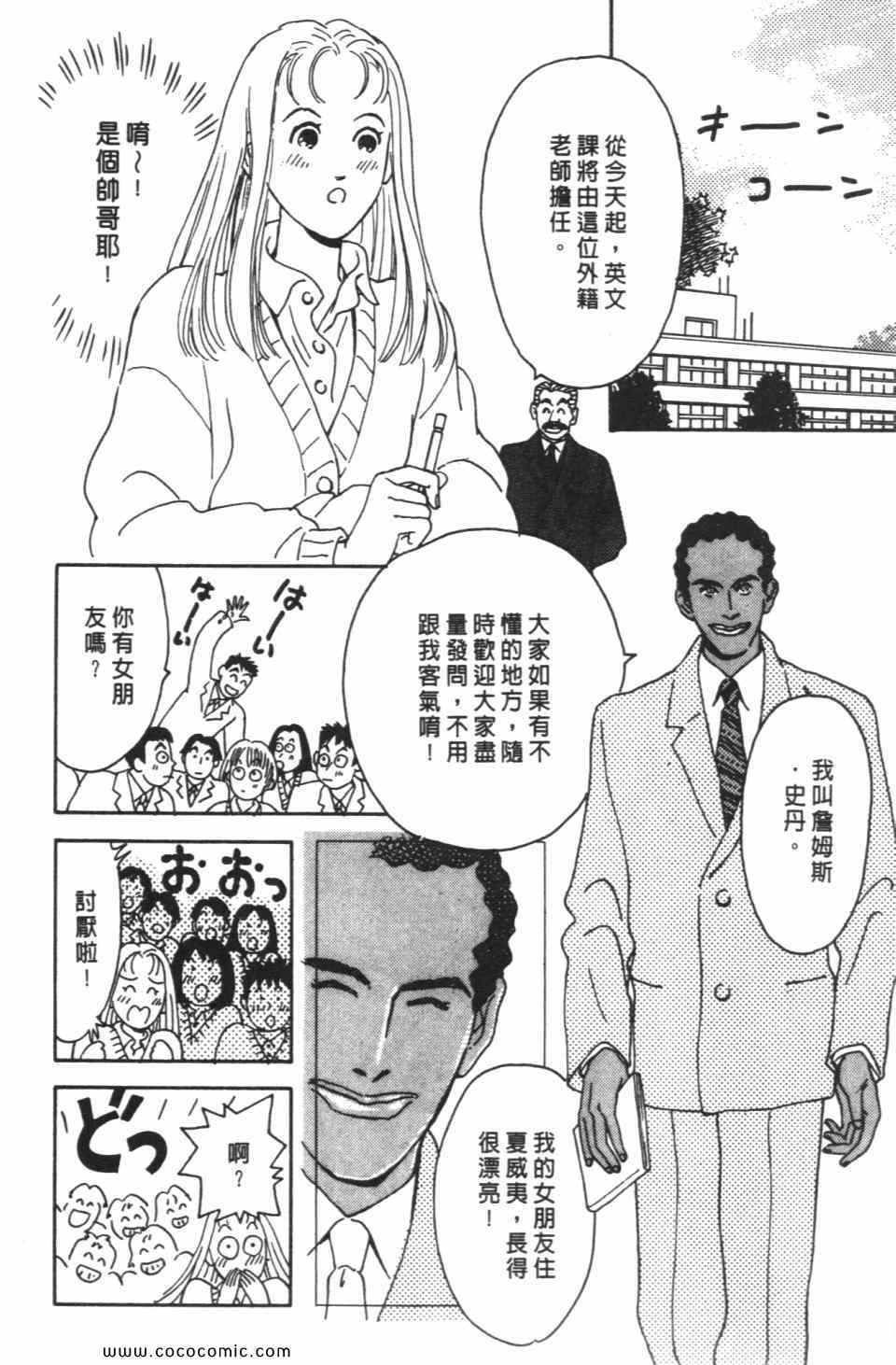 《极乐女人香》漫画 03卷