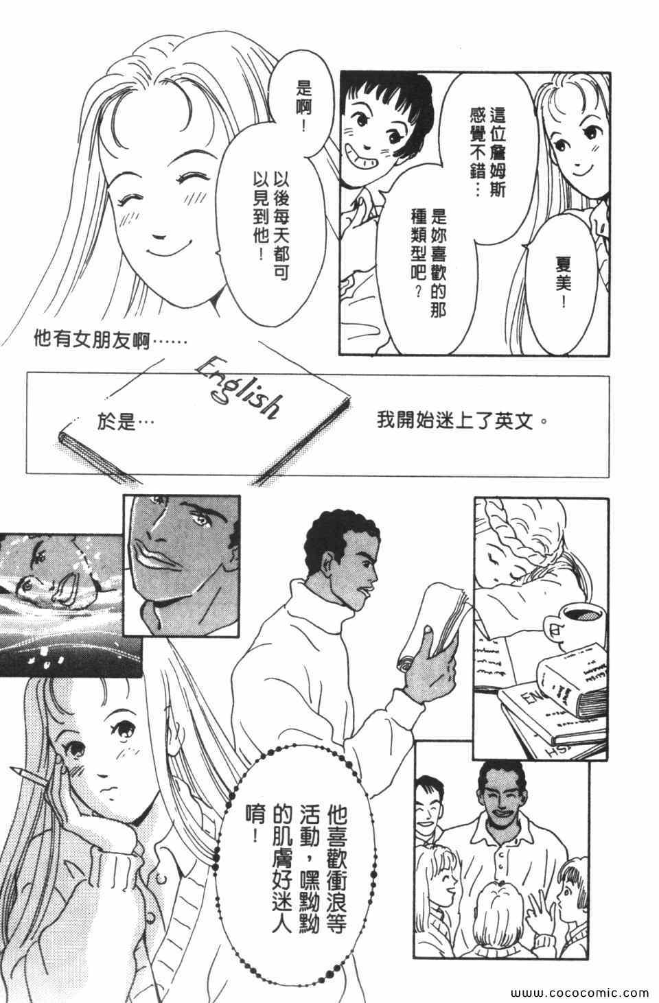 《极乐女人香》漫画 03卷