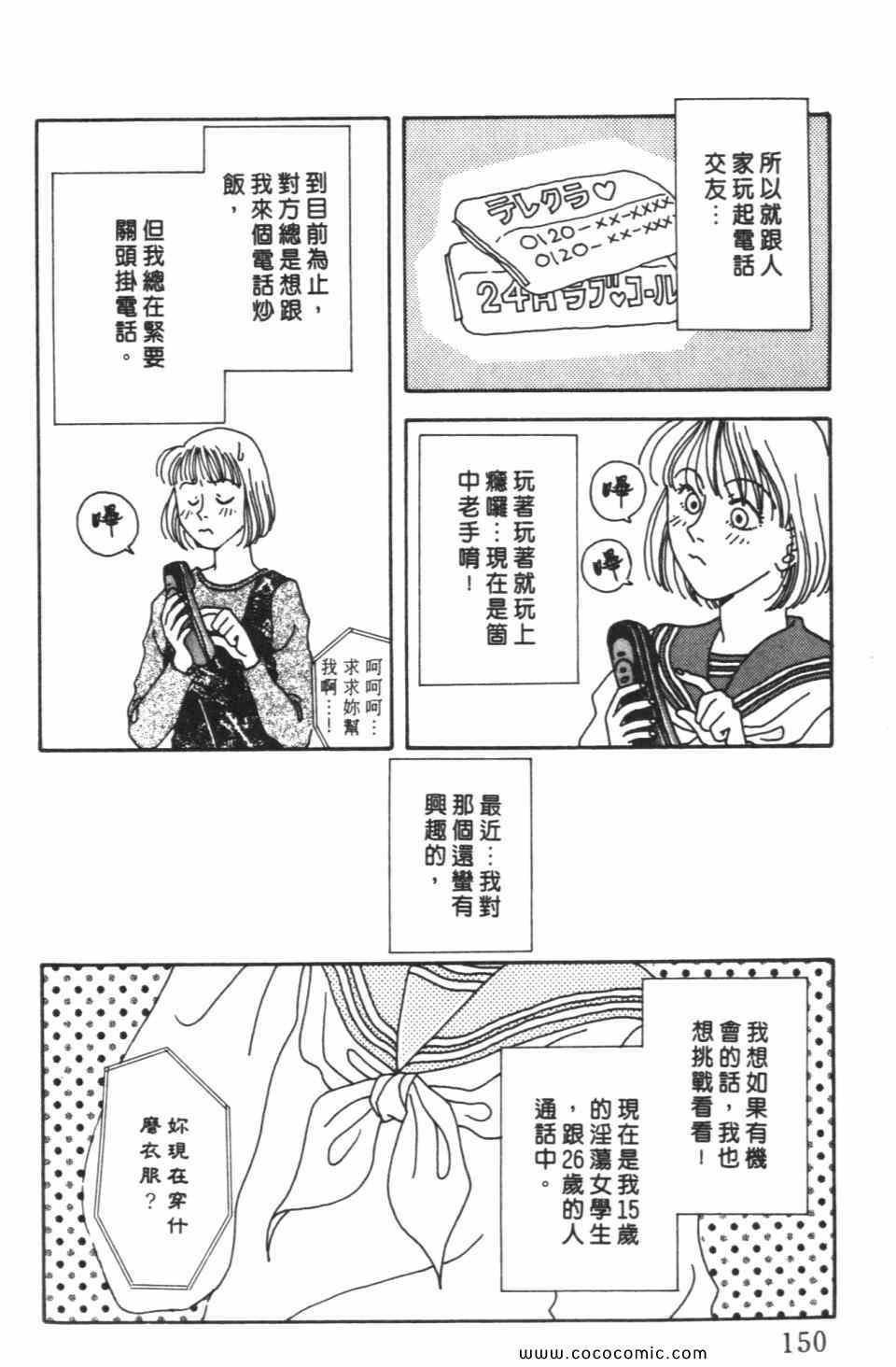 《极乐女人香》漫画 03卷