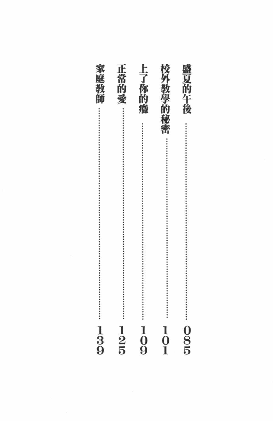 《极乐女人香》漫画 02卷