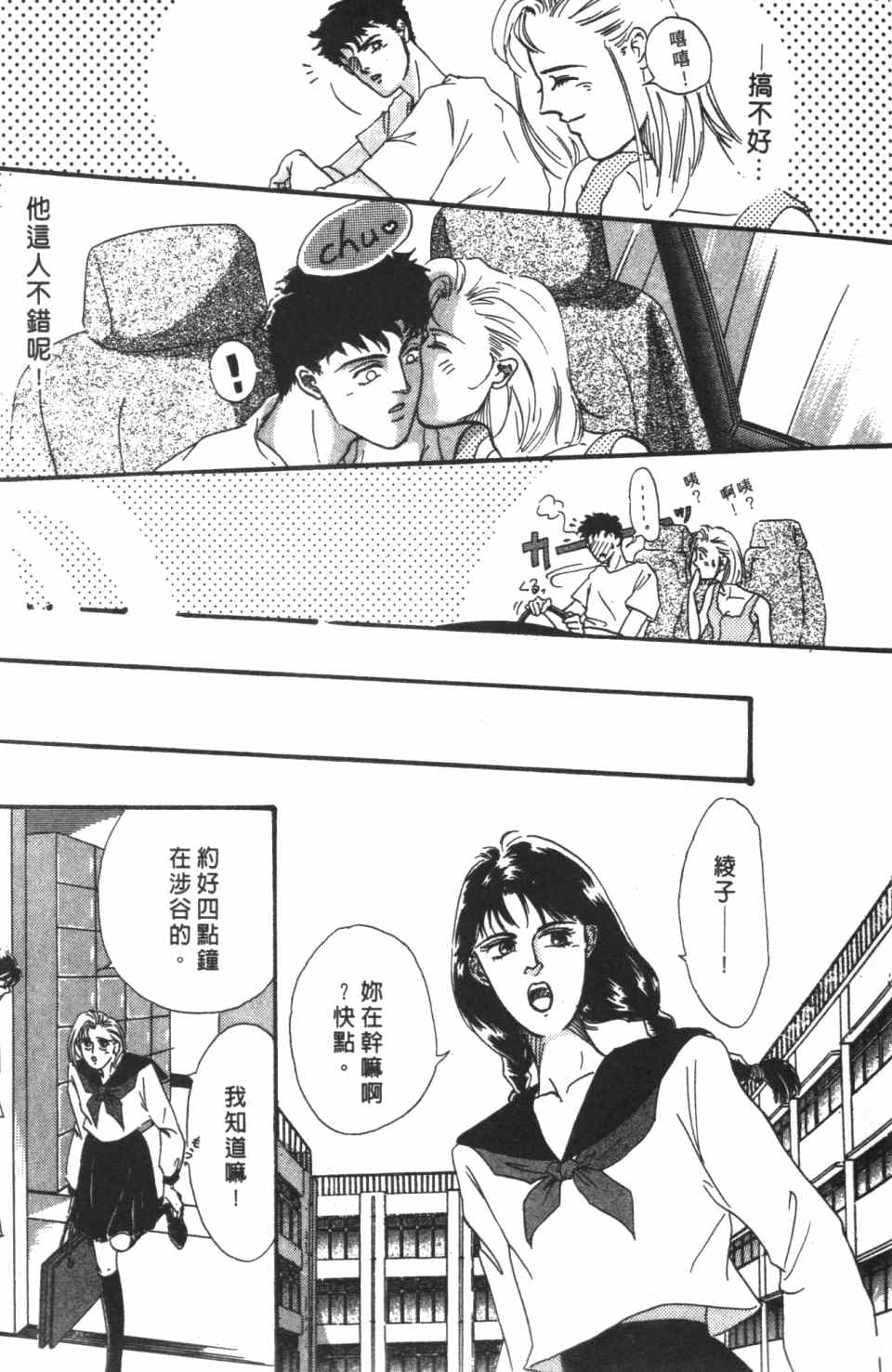 《极乐女人香》漫画 02卷