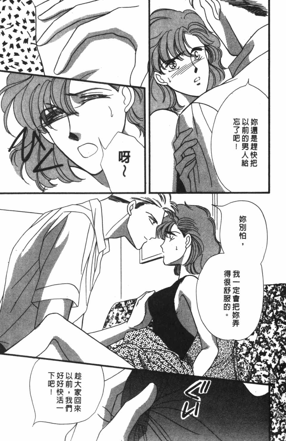 《极乐女人香》漫画 02卷