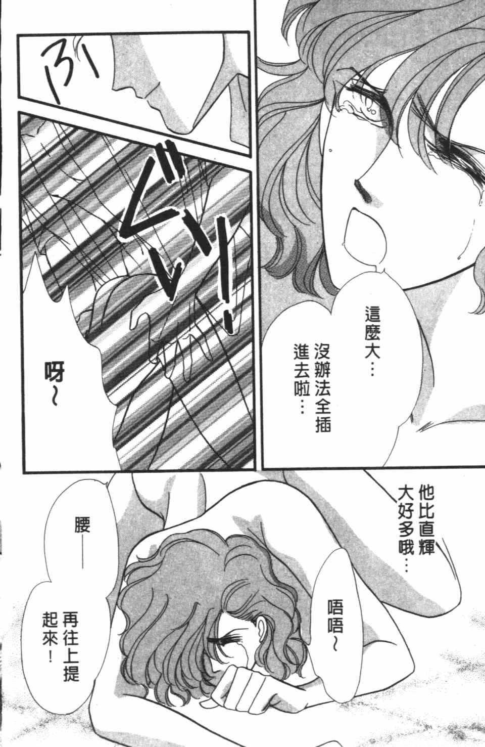 《极乐女人香》漫画 02卷