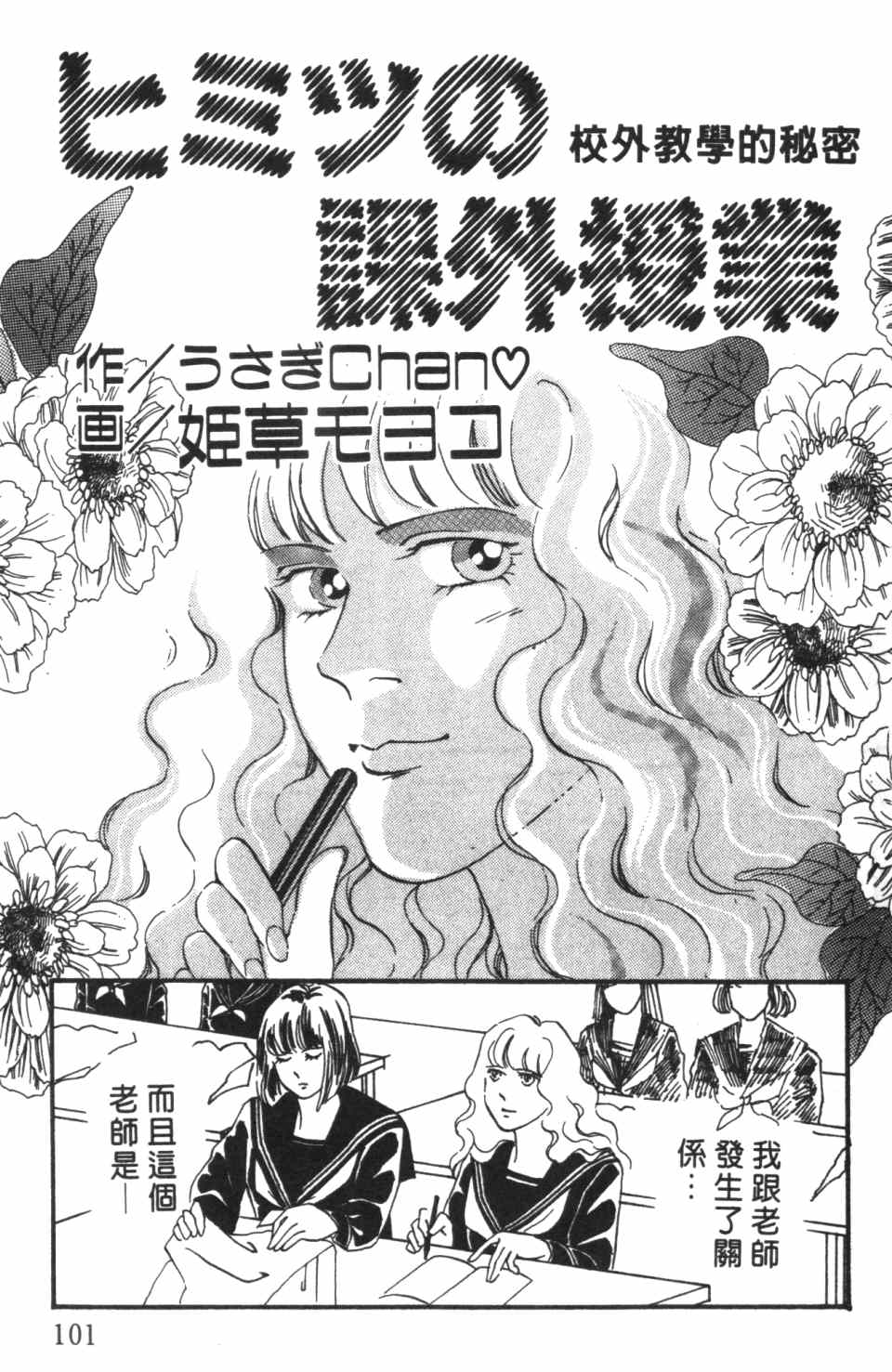 《极乐女人香》漫画 02卷