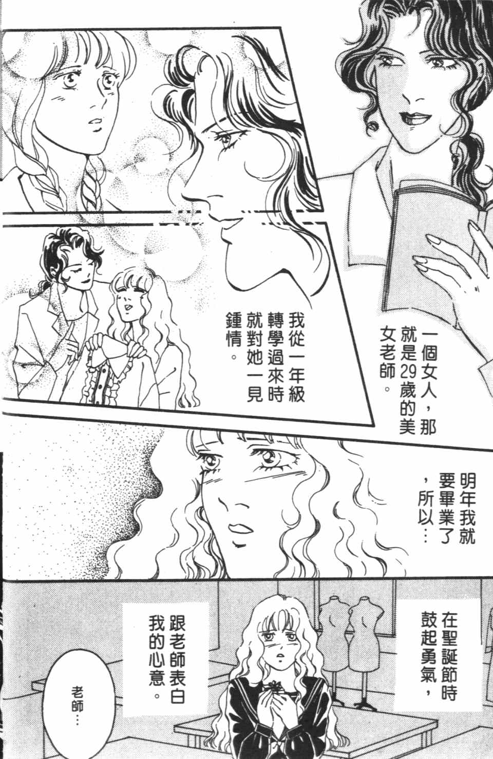 《极乐女人香》漫画 02卷