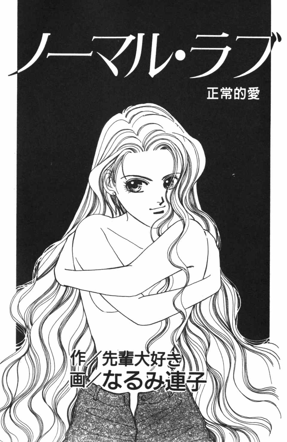 《极乐女人香》漫画 02卷