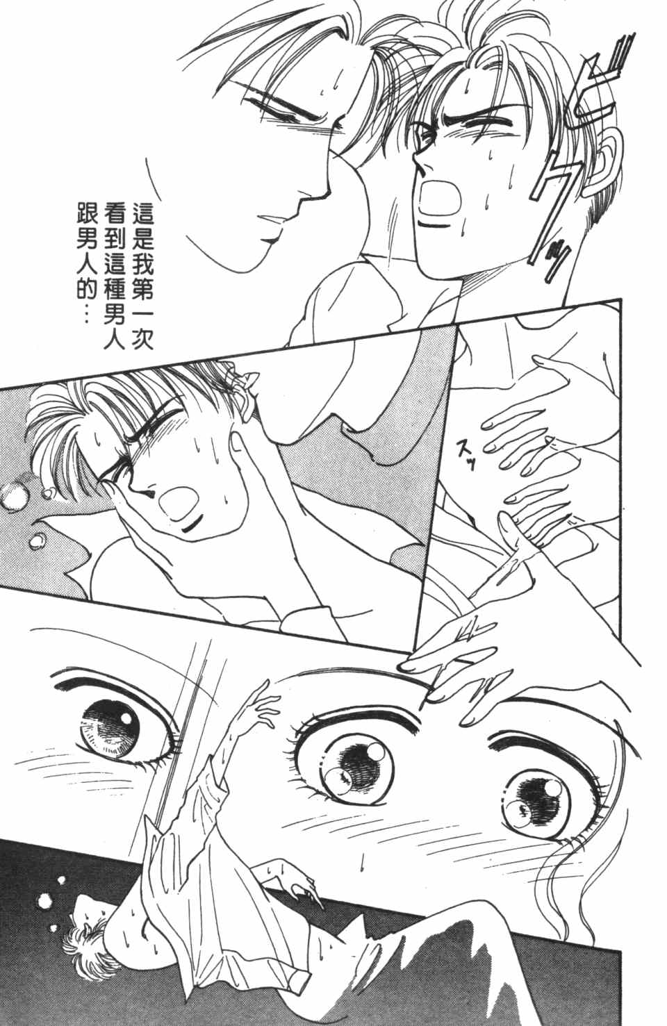 《极乐女人香》漫画 02卷