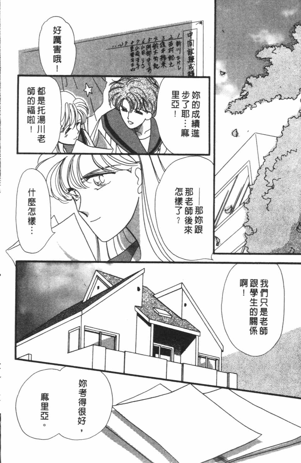 《极乐女人香》漫画 02卷