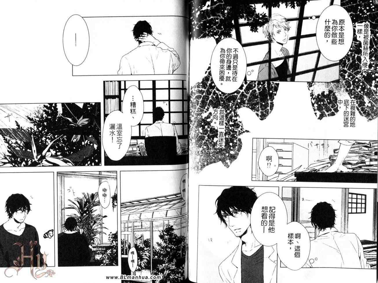 《指尖下的光之路径图》漫画 01卷