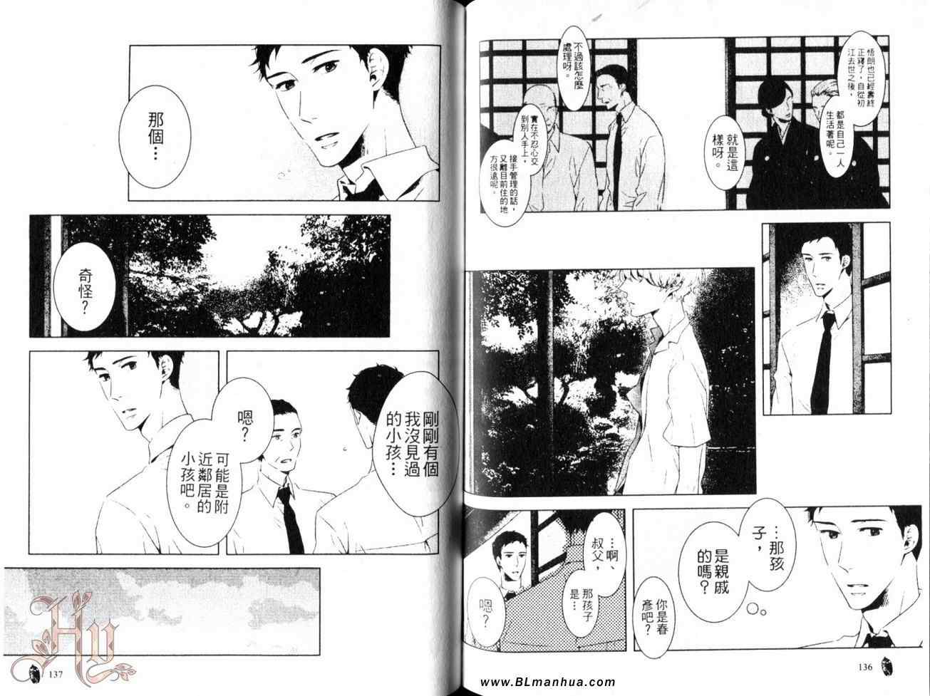 《指尖下的光之路径图》漫画 01卷