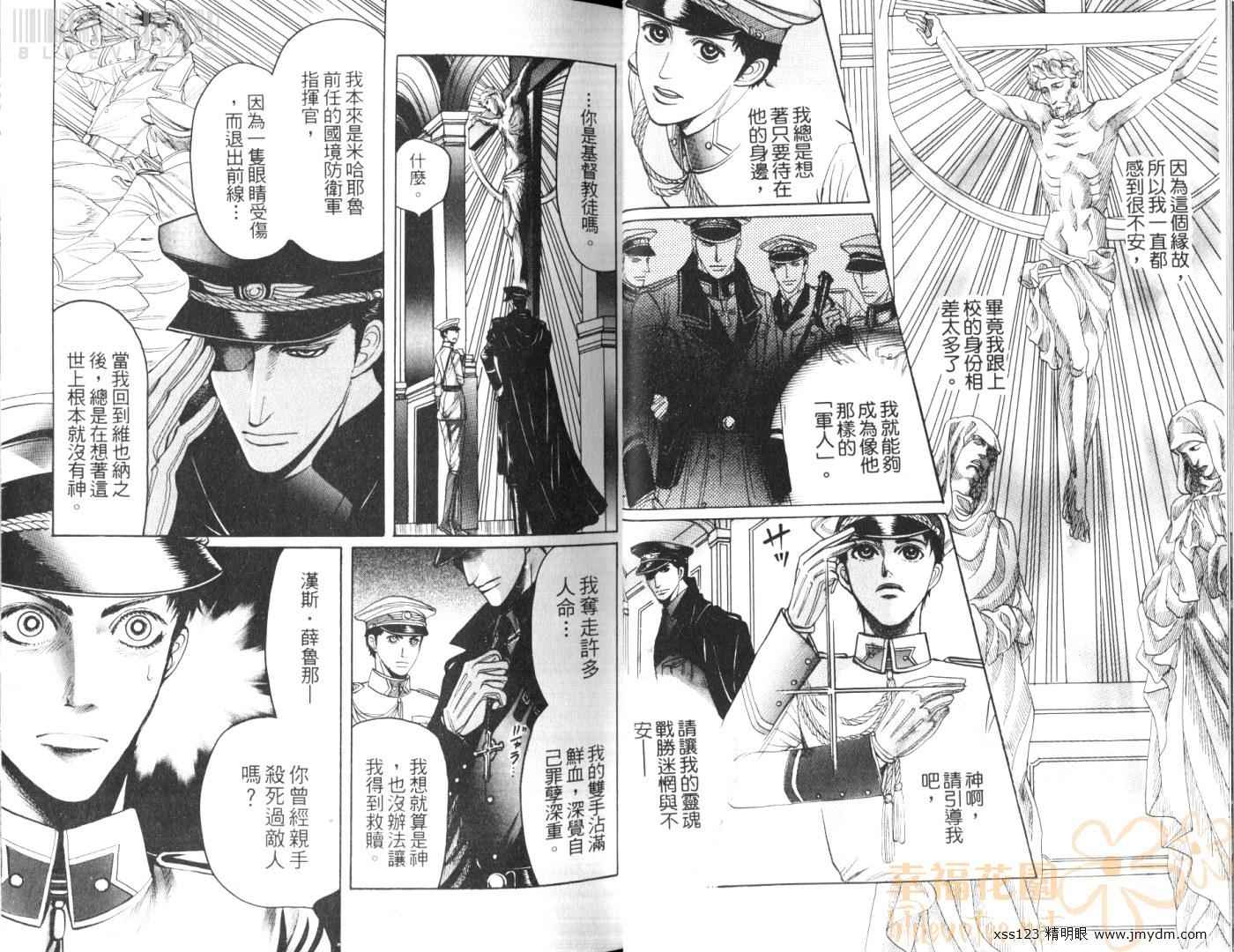 《献给堕天使的诗》漫画 001集