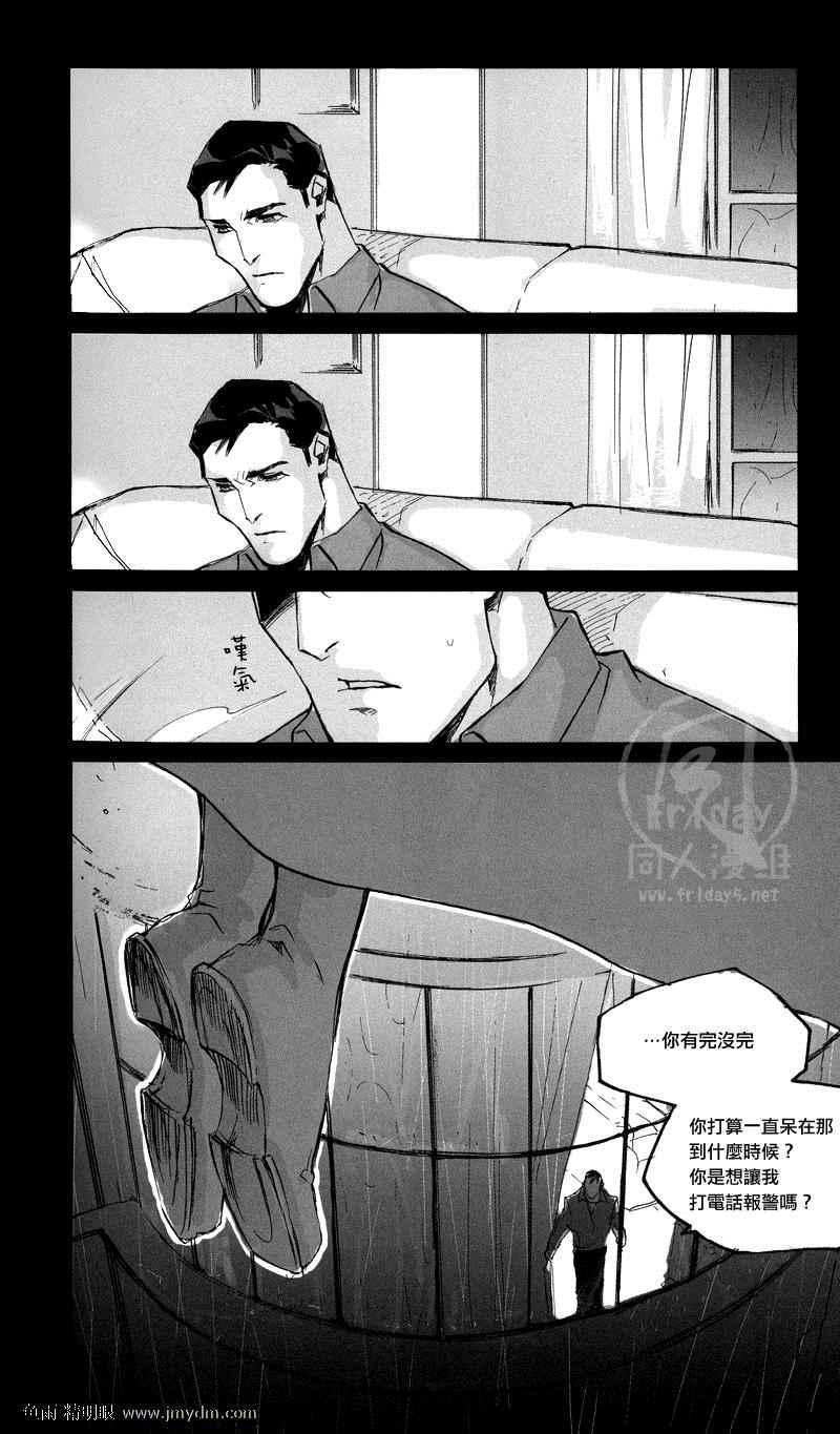 《Fix Me》漫画 001集