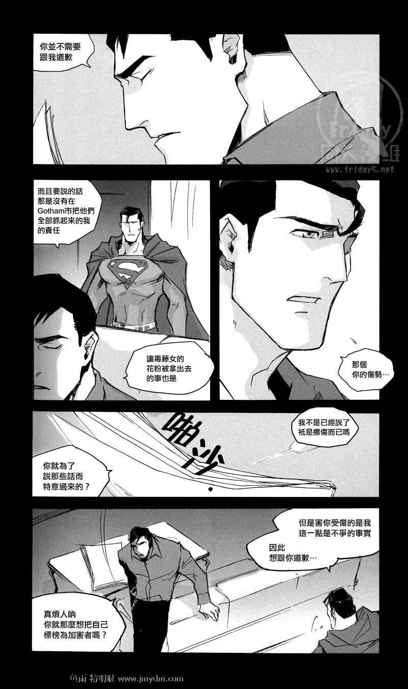 《Fix Me》漫画 001集